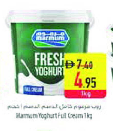 MARMUM Yoghurt available at Safeer Market in UAE - Sharjah / Ajman