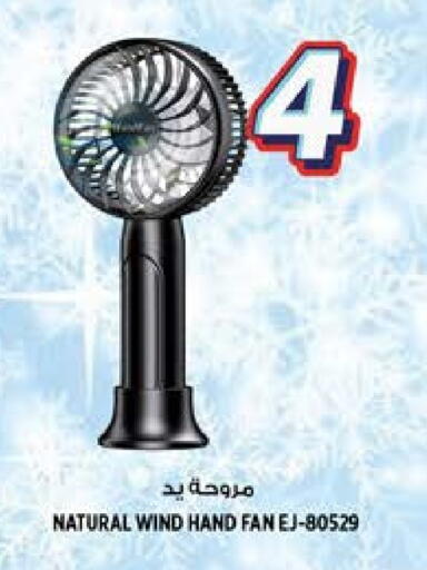 مروحة available at هاشم هايبرماركت in الإمارات العربية المتحدة , الامارات - الشارقة / عجمان