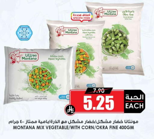 Okra available at Prime Supermarket in KSA, Saudi Arabia, Saudi - Sakaka
