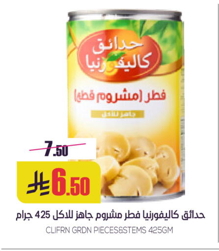 كاليفورنيا available at سبت in مملكة العربية السعودية, السعودية, سعودية - بريدة