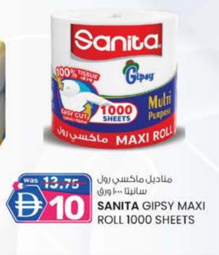 صنيتا available at ك. الم. للتجارة in الإمارات العربية المتحدة , الامارات - ٱلْفُجَيْرَة‎