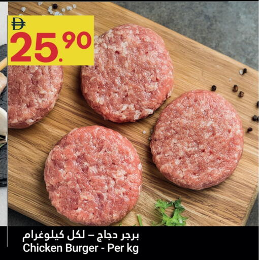 available at Grand Emirates Market in UAE - Abu Dhabi