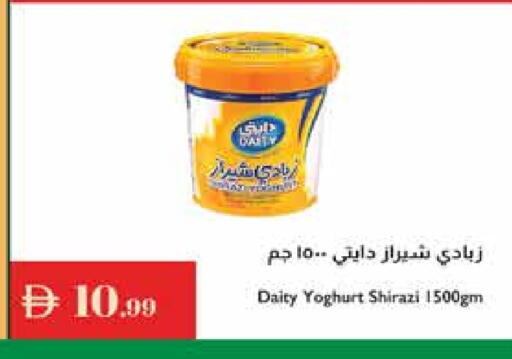 زبادي available at إسطنبول سوبرماركت in الإمارات العربية المتحدة , الامارات - الشارقة / عجمان