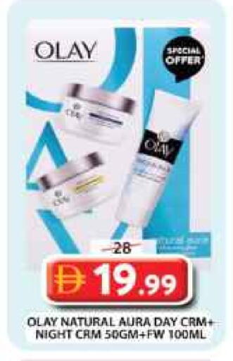 أولاي available at جراند هايبر ماركت in الإمارات العربية المتحدة , الامارات - دبي