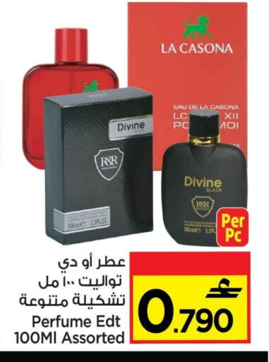 available at MARK & SAVE in Oman - Muscat