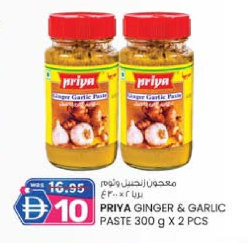 PRIYA Garlic Paste available at K M Trading  in UAE - Abu Dhabi