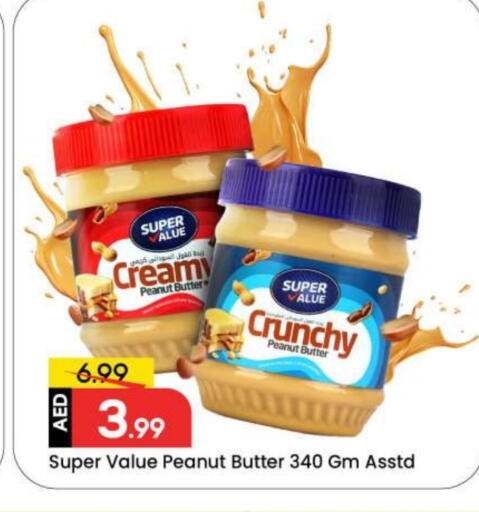 زبدة الفول السوداني available at مارك & سيف in الإمارات العربية المتحدة , الامارات - دبي