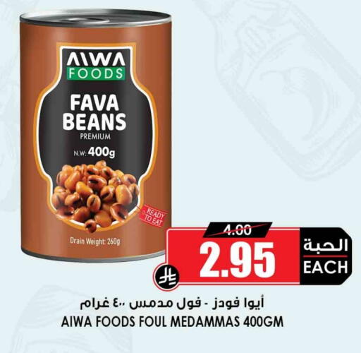 Fava Beans available at Prime Supermarket in KSA, Saudi Arabia, Saudi - Arar