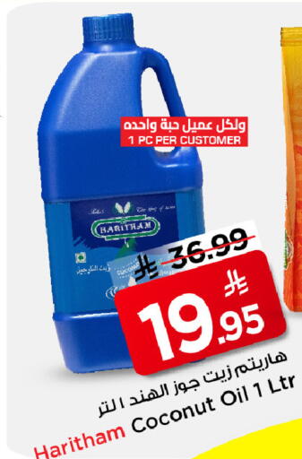 Coconut Oil available at Mark & Save in KSA, Saudi Arabia, Saudi - Riyadh