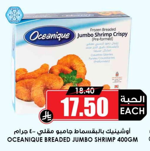 available at أسواق النخبة in مملكة العربية السعودية, السعودية, سعودية - بيشة