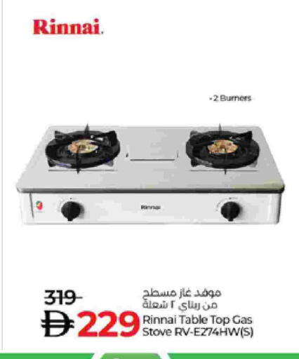 available at لولو هايبرماركت in الإمارات العربية المتحدة , الامارات - ٱلْعَيْن‎