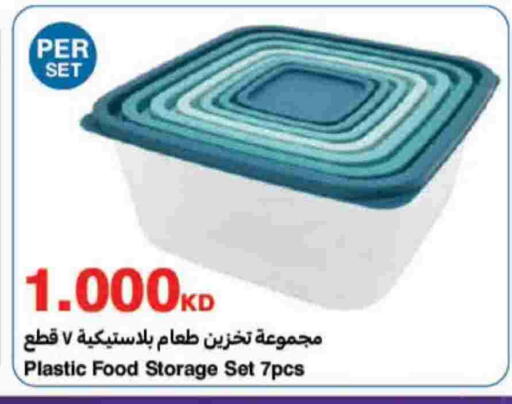 available at هايبرماكس in الكويت - محافظة الأحمدي