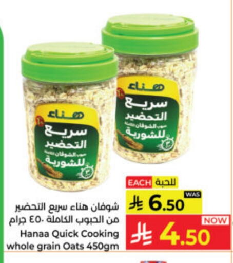 Oats available at Kabayan Hypermarket in KSA, Saudi Arabia, Saudi - Yanbu