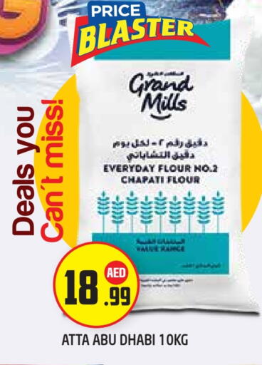 جراند ميلز طحين القمح available at سنابل بني ياس in الإمارات العربية المتحدة , الامارات - أبو ظبي