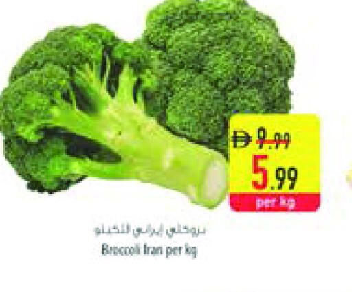 Broccoli from Iran available at السفير ماركت in الإمارات العربية المتحدة , الامارات - الشارقة / عجمان