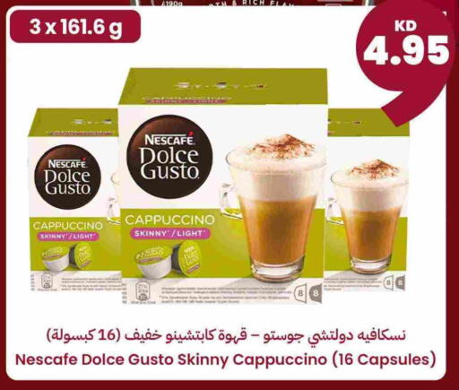 available at توصيل  in الكويت - محافظة الجهراء