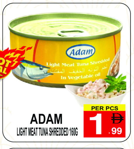 تونة - معلب available at مركز الجمعة in الإمارات العربية المتحدة , الامارات - الشارقة / عجمان