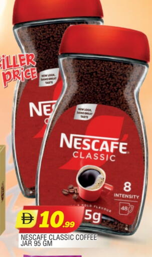 نسكافيه قهوة available at المدينة in الإمارات العربية المتحدة , الامارات - الشارقة / عجمان