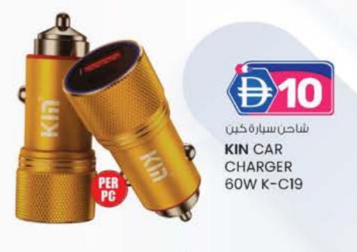 Car Charger available at K M Trading  in UAE - Fujairah