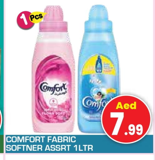 كومفورت منعم available at سنابل بني ياس in الإمارات العربية المتحدة , الامارات - أم القيوين‎