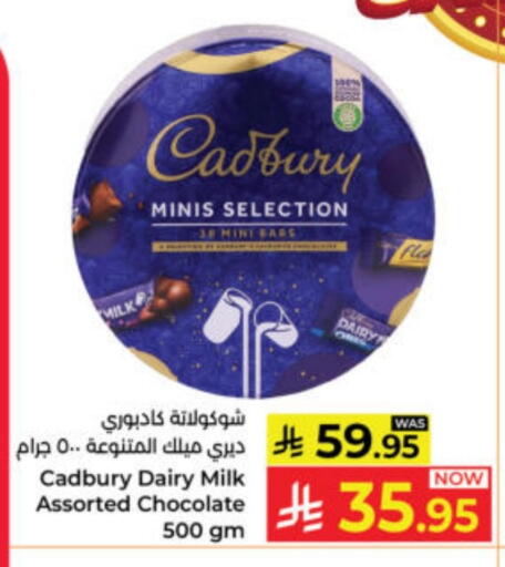CADBURY available at Kabayan Hypermarket in KSA, Saudi Arabia, Saudi - Yanbu