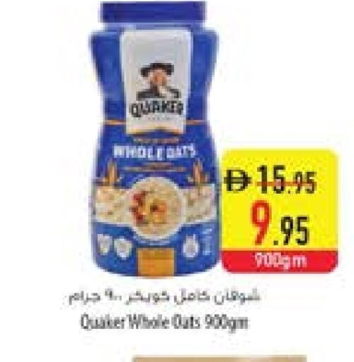 الشوفان available at السفير ماركت in الإمارات العربية المتحدة , الامارات - الشارقة / عجمان