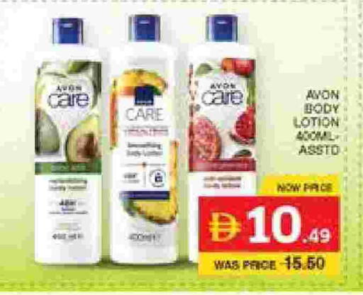 available at الامارات السبع سوبر ماركت in الإمارات العربية المتحدة , الامارات - أبو ظبي