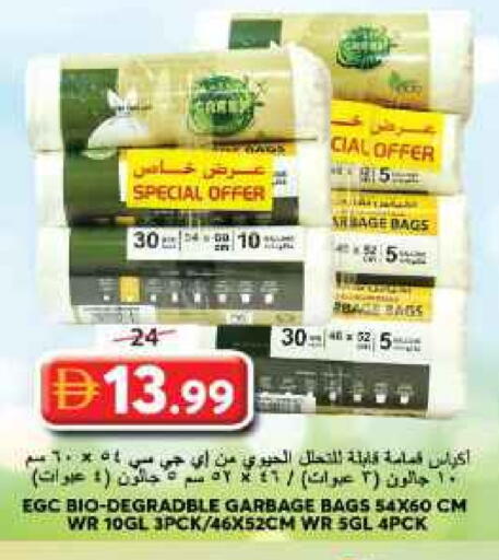 Garbage / Trash Bags available at جراند هايبر ماركت in الإمارات العربية المتحدة , الامارات - الشارقة / عجمان
