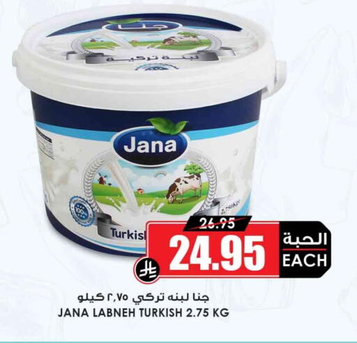 لبنة available at أسواق النخبة in مملكة العربية السعودية, السعودية, سعودية - بيشة