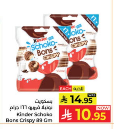 KINDER available at Kabayan Hypermarket in KSA, Saudi Arabia, Saudi - Yanbu