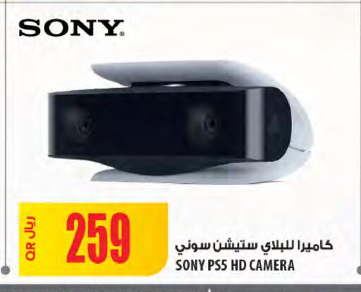 SONY available at Al Meera in Qatar - Al Shamal