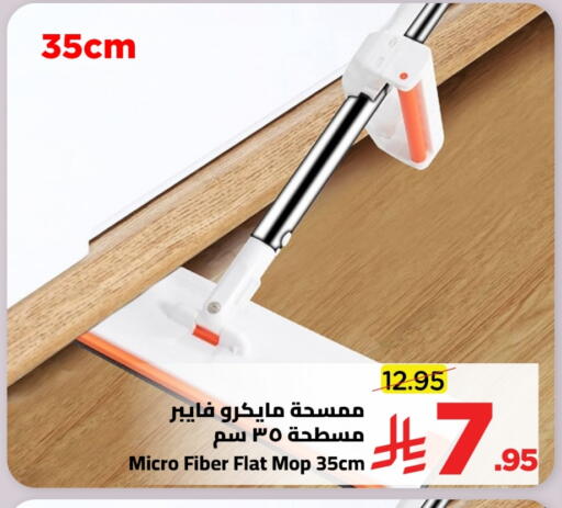 Cleaning Aid available at Wahj Mart in KSA, Saudi Arabia, Saudi - Jeddah