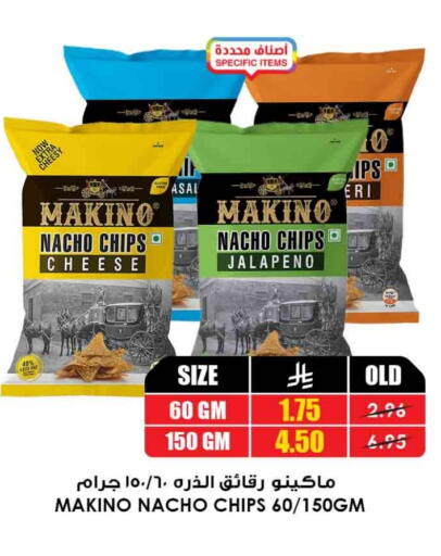 available at أسواق النخبة in مملكة العربية السعودية, السعودية, سعودية - بيشة
