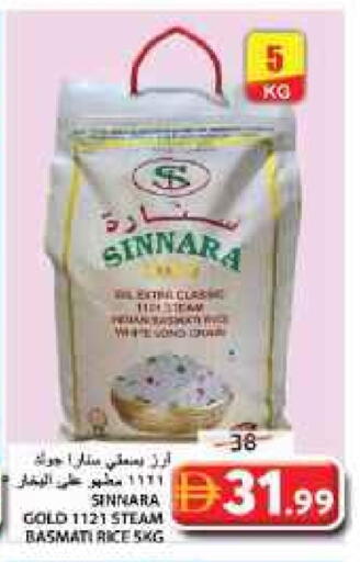 Basmati / Biryani Rice available at Grand Hyper Market in UAE - Sharjah / Ajman