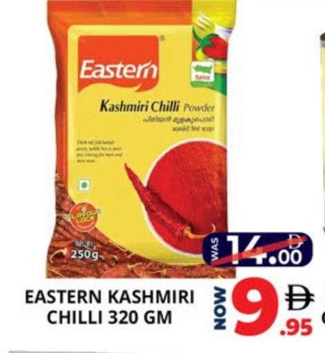 إيسترن بهارات available at اكسبرس المدينة هايبرماركت in الإمارات العربية المتحدة , الامارات - أبو ظبي