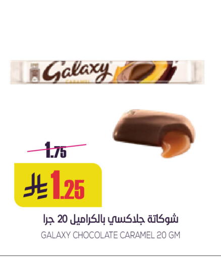GALAXY available at Sapt in KSA, Saudi Arabia, Saudi - Buraidah