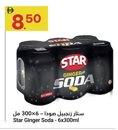 ستار صودا available at جراند الإمارات للتسوق in الإمارات العربية المتحدة , الامارات - أبو ظبي
