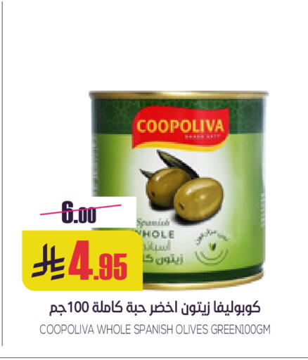 COOPOLIVA available at Sapt in KSA, Saudi Arabia, Saudi - Buraidah