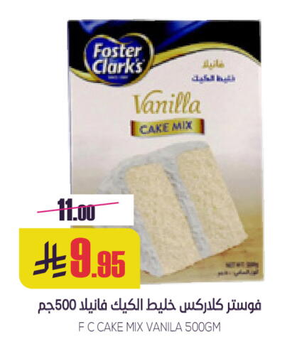 Vanilla available at Sapt in KSA, Saudi Arabia, Saudi - Buraidah