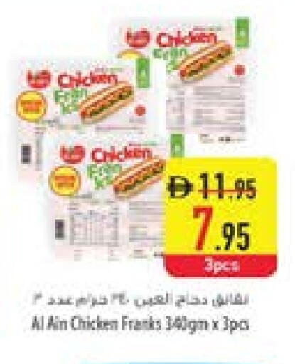 العين available at السفير ماركت in الإمارات العربية المتحدة , الامارات - ٱلْعَيْن‎