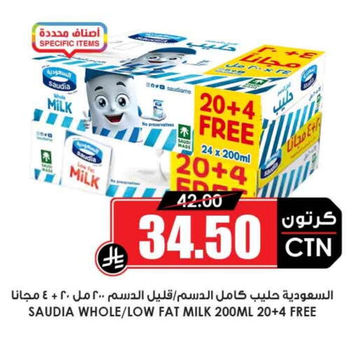 available at Prime Supermarket in KSA, Saudi Arabia, Saudi - Al Khobar