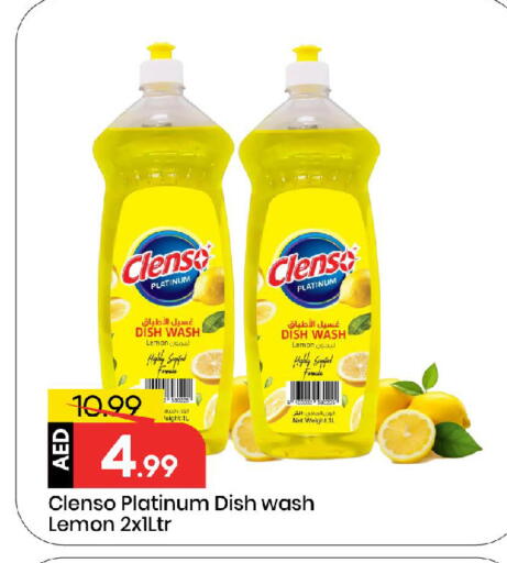 Lemon available at مارك & سيف in الإمارات العربية المتحدة , الامارات - أبو ظبي