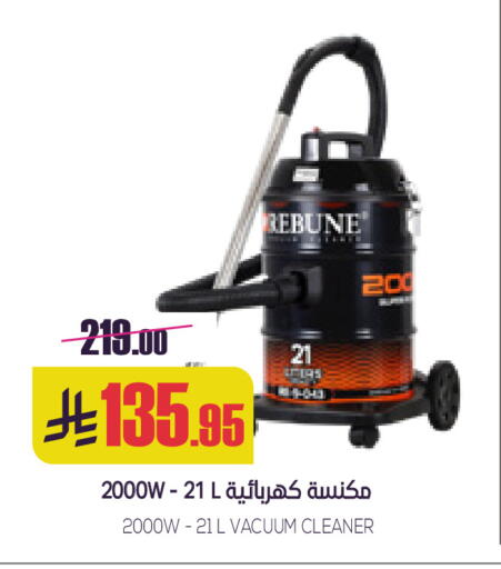 Vacuum Cleaner available at Sapt in KSA, Saudi Arabia, Saudi - Buraidah