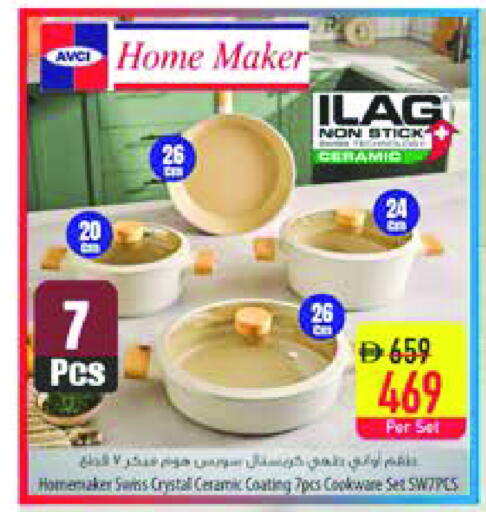 available at السفير ماركت in الإمارات العربية المتحدة , الامارات - الشارقة / عجمان