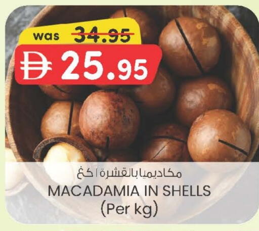 available at ك. إم. هايبرماركت in الإمارات العربية المتحدة , الامارات - ٱلْعَيْن‎