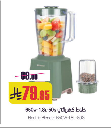 Mixer / Grinder available at Sapt in KSA, Saudi Arabia, Saudi - Buraidah