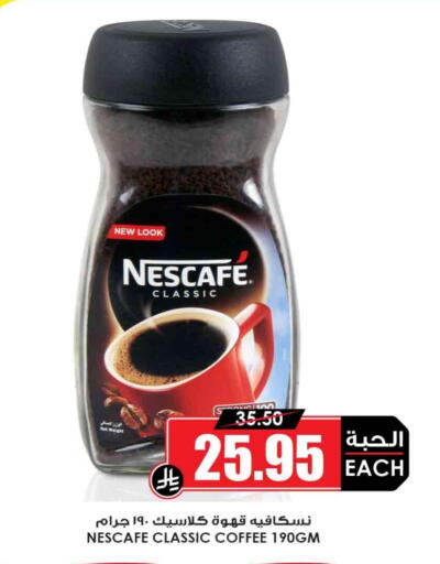 NESCAFE available at Prime Supermarket in KSA, Saudi Arabia, Saudi - Jubail
