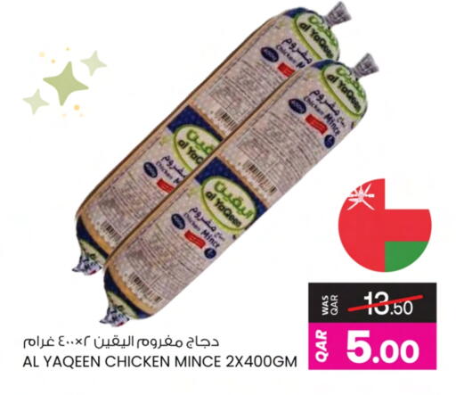 available at Ansar Gallery in Qatar - Al Shamal