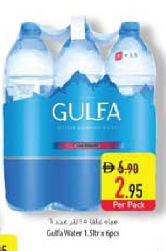 available at السفير ماركت in الإمارات العربية المتحدة , الامارات - أبو ظبي