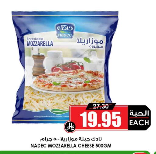 NADEC Mozzarella available at Prime Supermarket in KSA, Saudi Arabia, Saudi - Ar Rass
